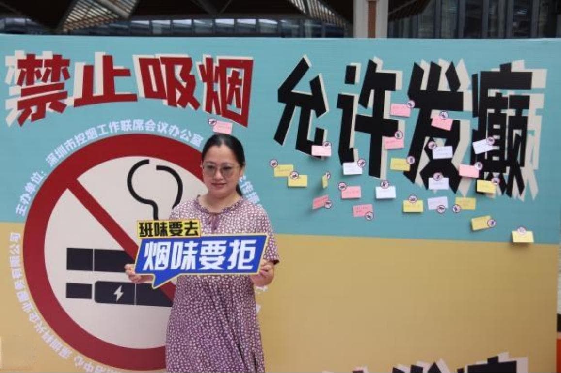 打破常规，花式劝导戒烟！深大传播学院与市控烟办联合举办“控烟科普展”