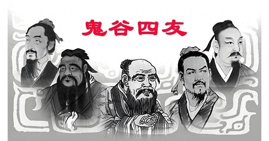 鬼谷子最出息的四个弟子——鬼谷四友！为何他们的下场都很惨？