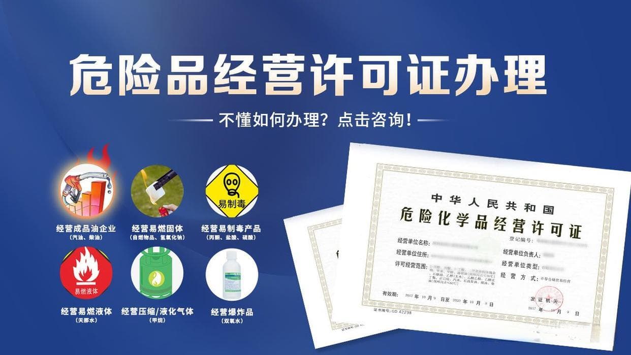 这些日常生活中常见的物品，也是危险化学品！