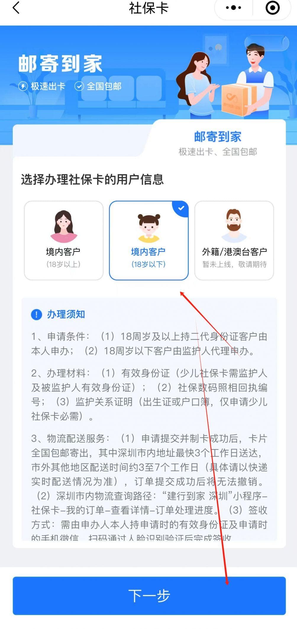 深圳新生儿办理医保卡所需材料及流程详解