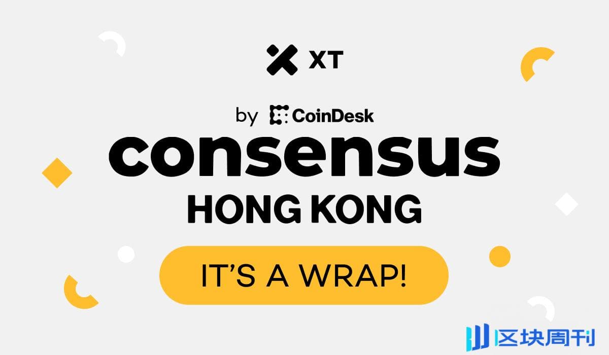香港Web3革命：共识2025释放的关键趋势与监管政策