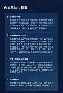 宏观经济政策下的投资策略：如何运用宏观经济信息做出明智投资决策