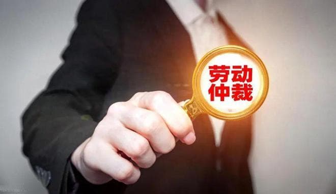 劳动仲裁庭审六大环节的高频问题及技巧指南
