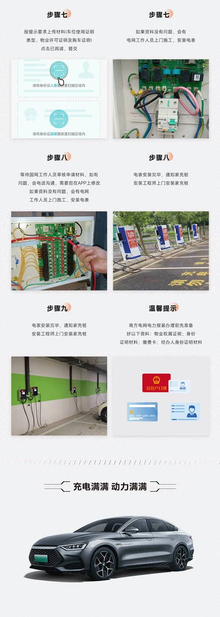 汽车充电桩安装如何选择合适的安装地点？