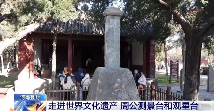 古人怎样确定冬至？测算影长误差竟仅在2毫米左右