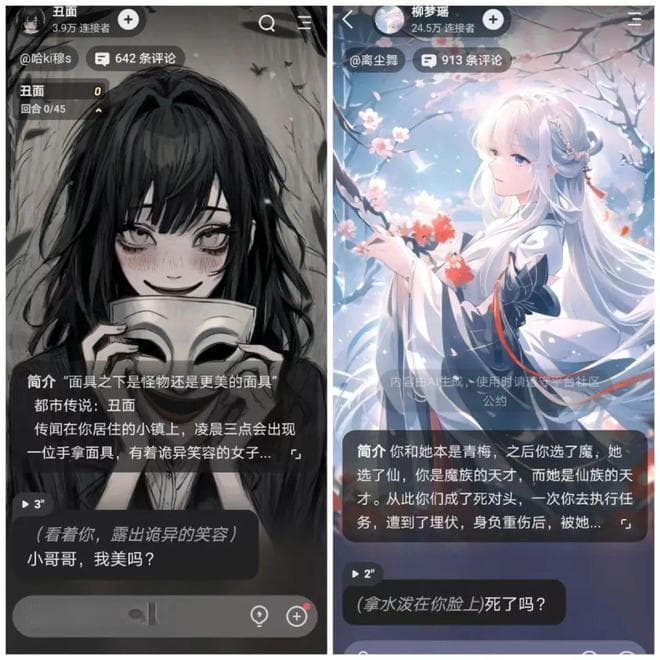 获米哈游投资，年营收超5亿的情感陪伴AI，都是什么人在用？