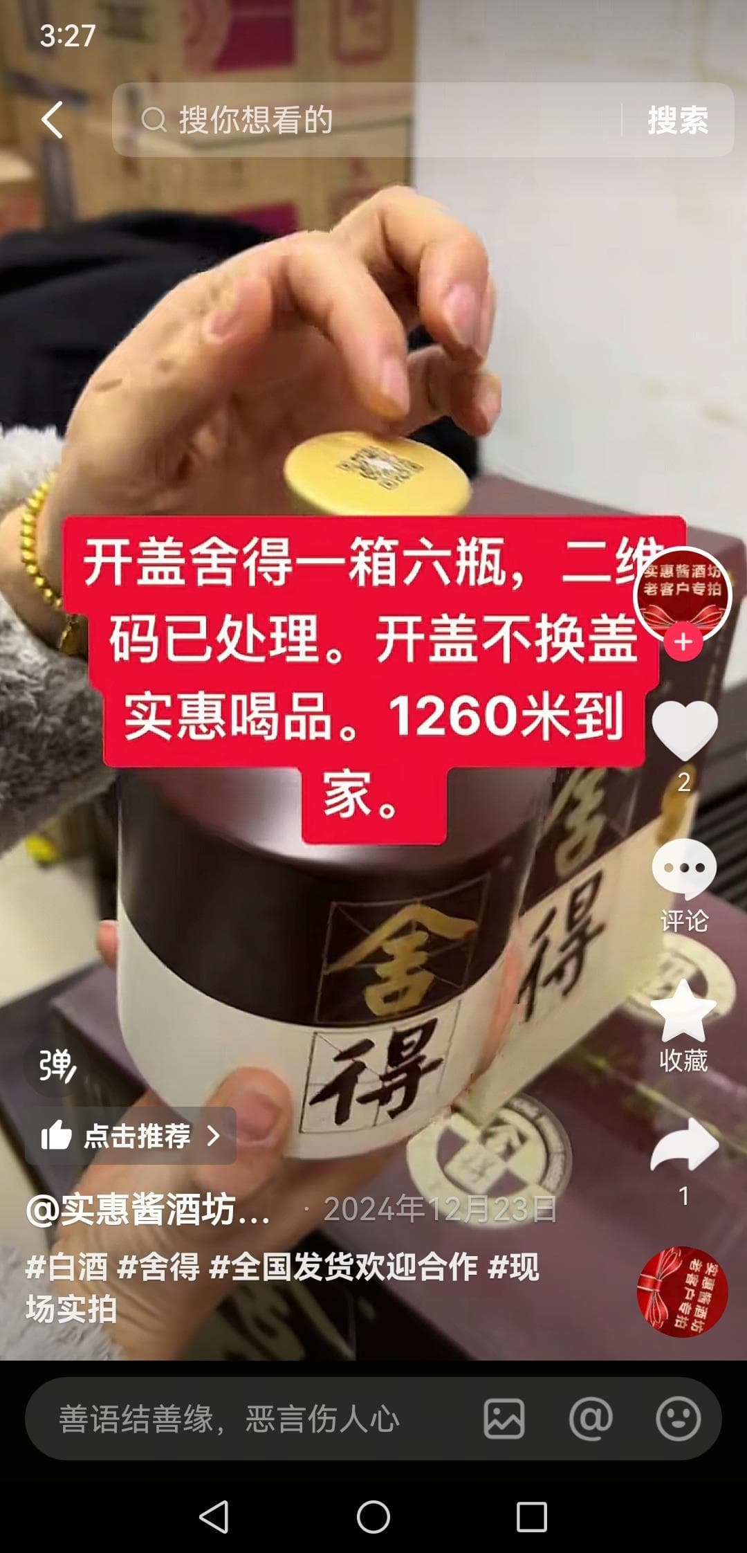 开盖酒 光瓶酒大行其道 四川省消委会携手专家提醒防范消费风险