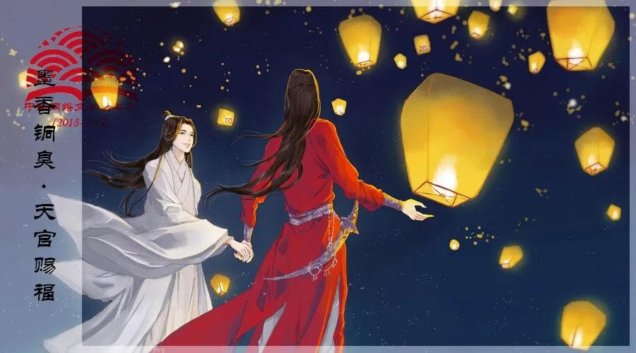 双年选|评《天官赐福》：你曾相信的那一切，尽管幼稚，却也伟大