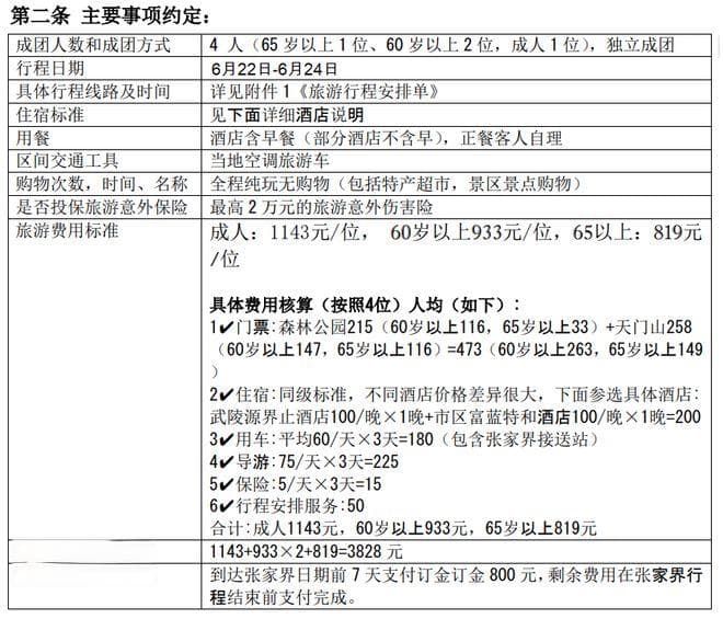 旅游防坑指南：如何辨别真假纯玩团，不掉进购物团的陷阱呢