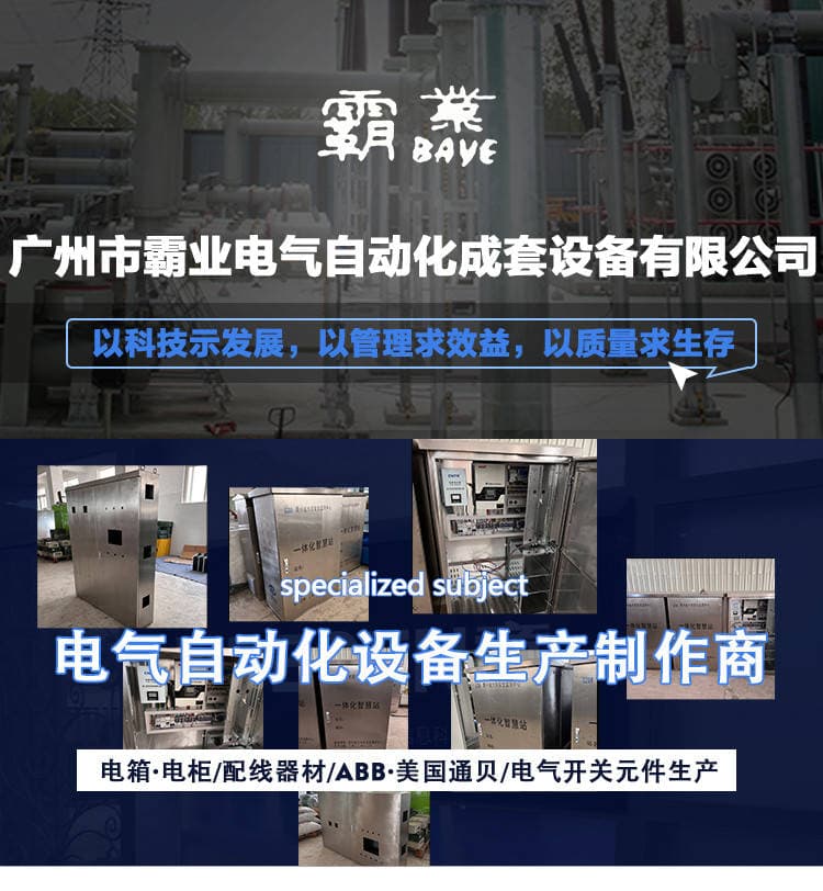 配电箱如何进行改进