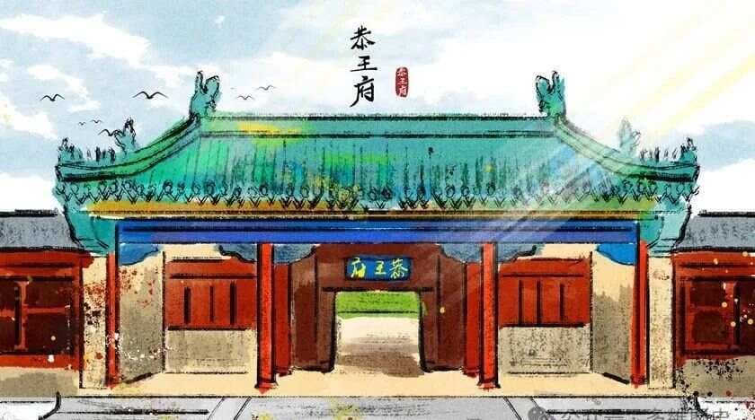 【原】一座恭王府，半部清朝史，探秘北京最完整的清代王府