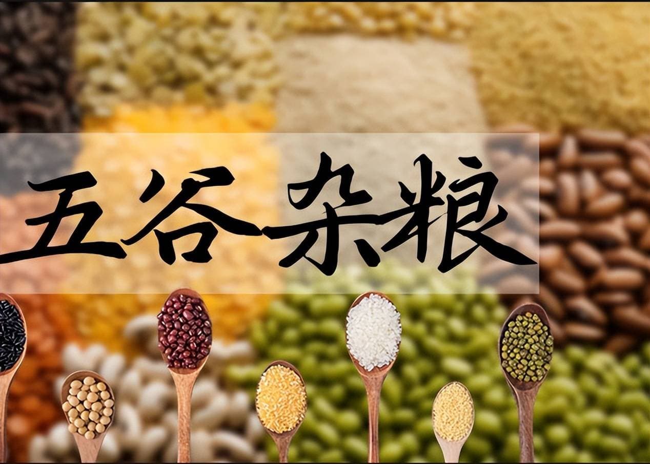 粗细搭配：如何通过五谷杂粮实现均衡膳食