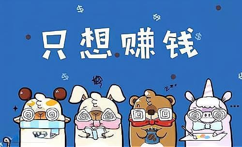 挣钱最重要的六个能力是什么？成功人士必备的赚钱技能