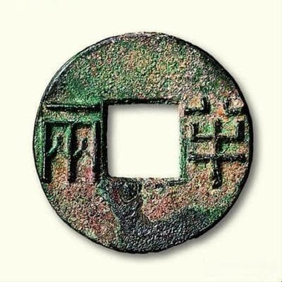 古代货币变迁：从铸币到白银