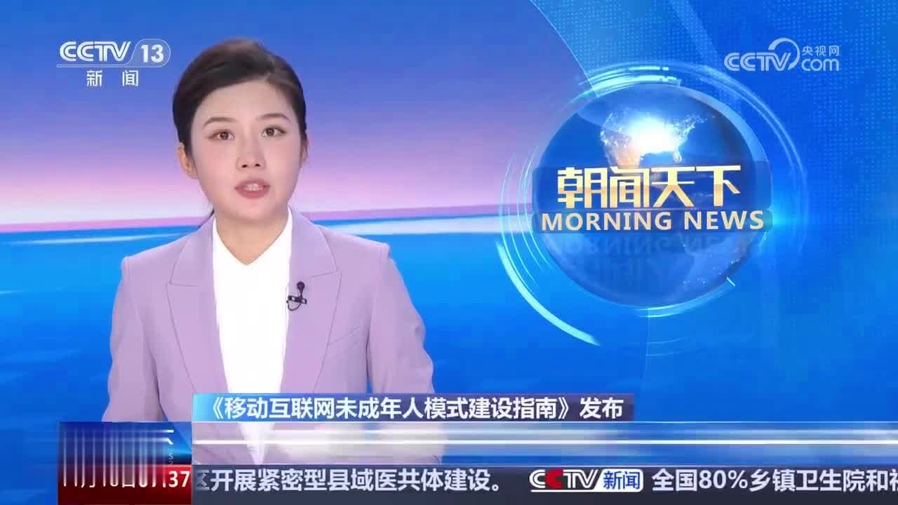 分4个年龄段，未成年人模式优先推荐适龄内容