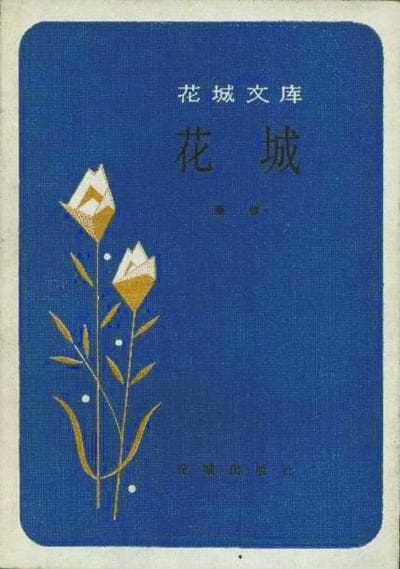 秦牧：包罗万象的“副刊式”散文
