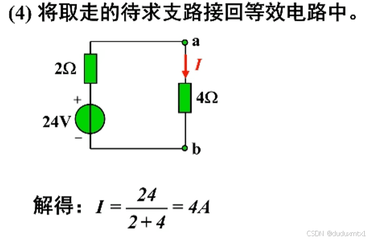 戴维南定理：电路分析中的重要工具
