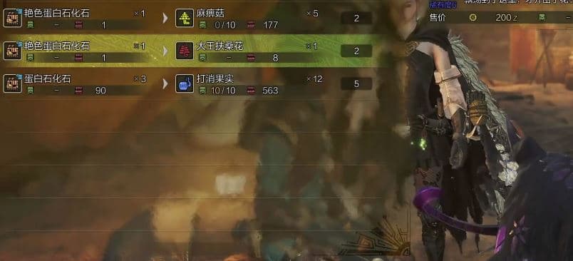 《怪物猎人：荒野》化石蛋白石和创世蛋白石获取攻略