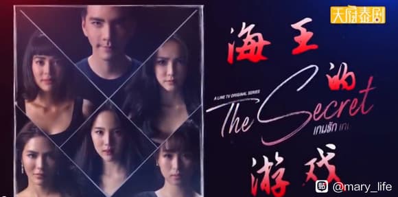 泰剧《海王的游戏》：一场精心策划的复仇游戏