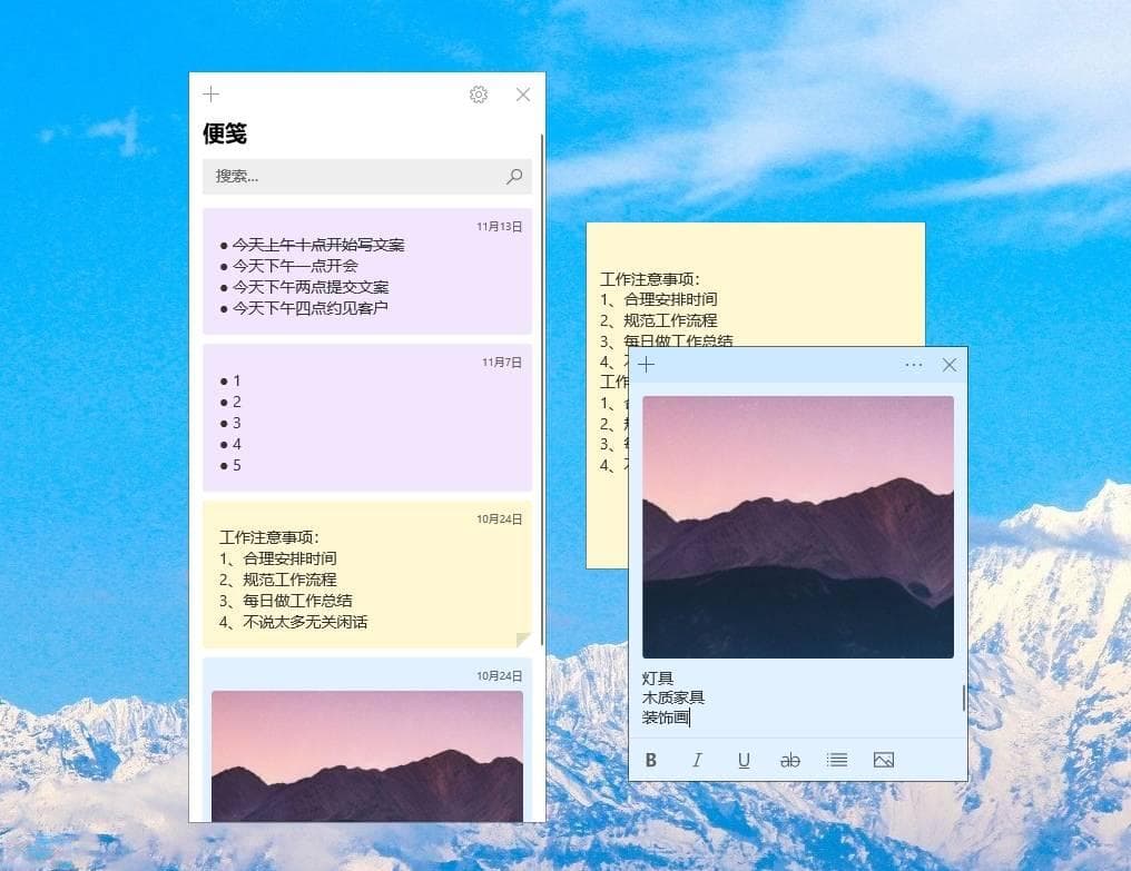 在电脑上记录工作内容和日记的软件哪款好用？