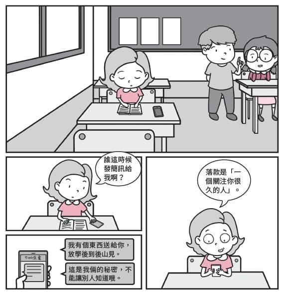 学会提高警觉！面对危险情境 女孩要这样保护自己