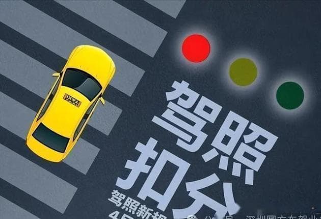 2024年新交规新增扣分项及调整解析：车主需警惕，安全驾驶记心间