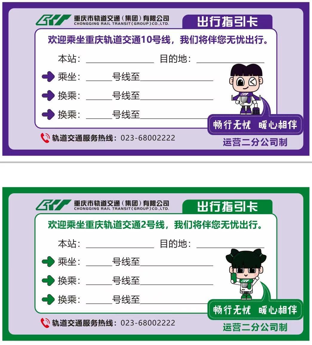 重庆西站多了新“岗位”：交通小贴士→