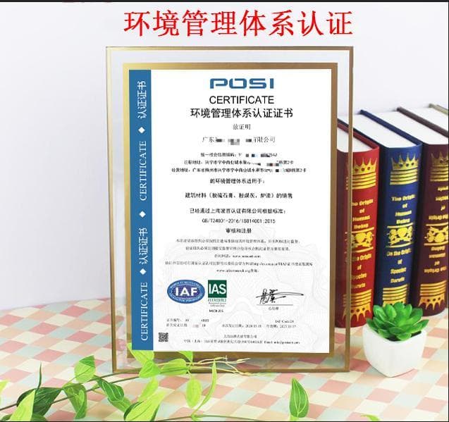 2024环境管理体系认证证书申办全攻略