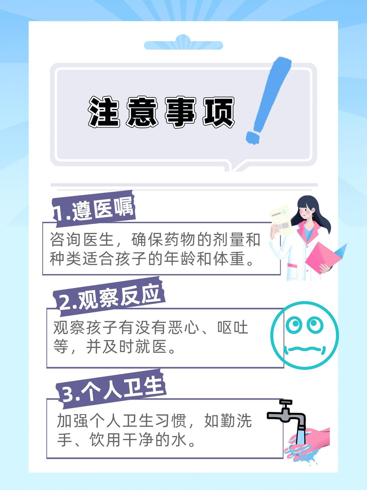 打虫药的见效时间与注意事项