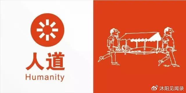 红十字运动的七项基本原则：人道主义事业的基石