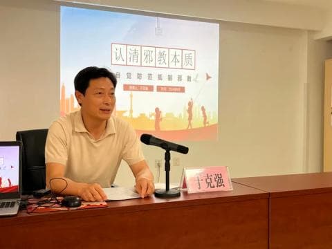 和平区委政法委到劝业场街静园社区开展反邪教知识讲座