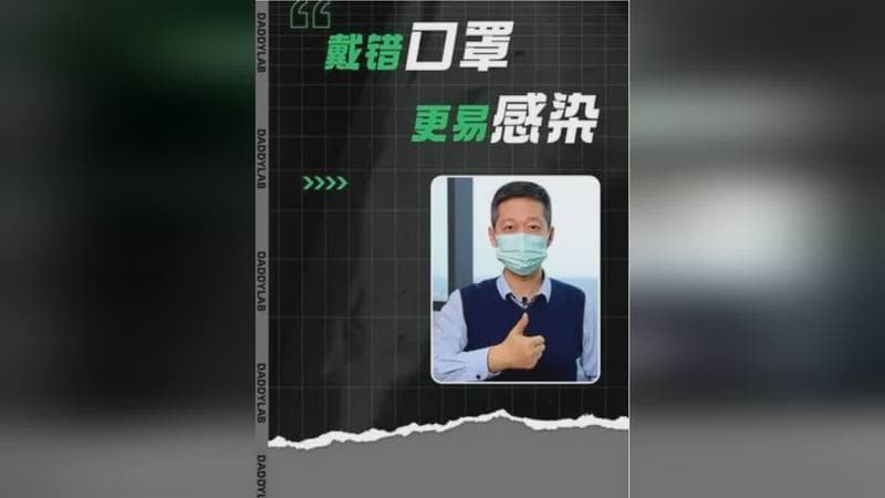 口罩带反了暗语是什么意思？