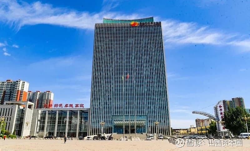 “试水”千万吨级煤矿！晋能控股集团启动旗下部分资产整合上市