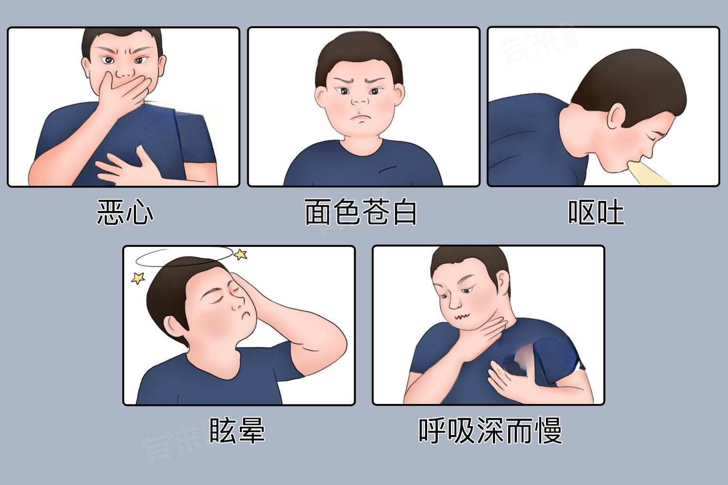 晕车有什么小妙招