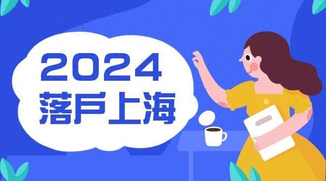 在上海没有房子，落户上海拿的上海户口卡过期了怎么办呢？
