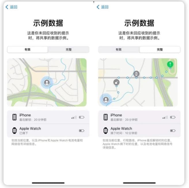 iOS 17测试版第四版中升级的平安确认功能使用方法