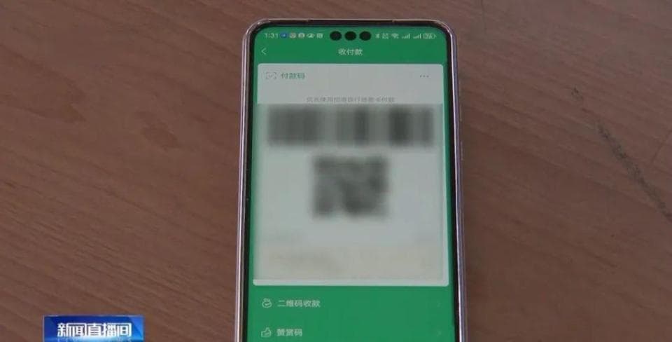 出示收款码竟被盗刷？！付款方式“进化”，防骗技巧快了解