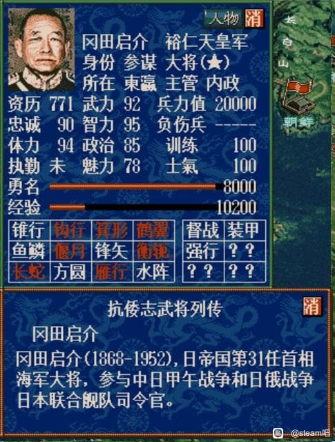 《抗倭志@民国风云》：基于《三国志V》的抗战题材策略游戏