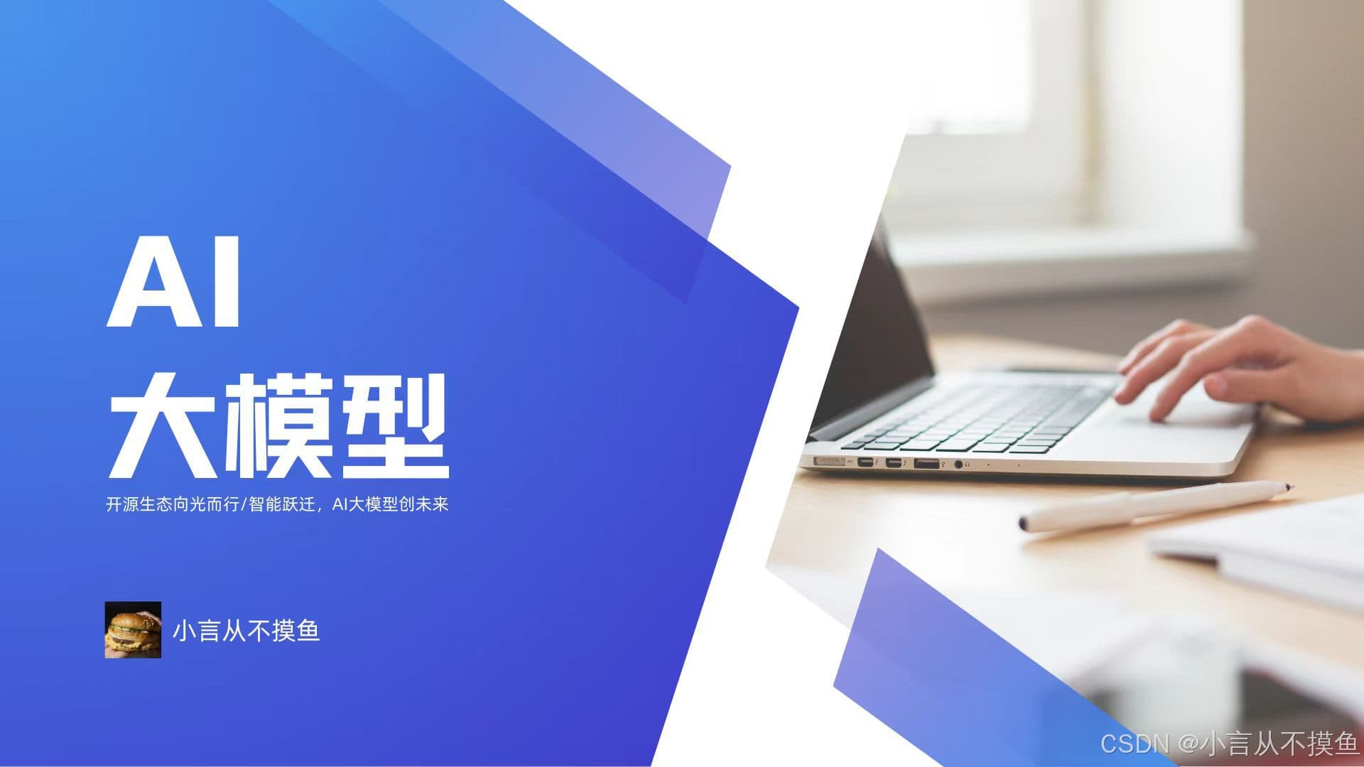 BERT、GPT和ELMo模型对比分析