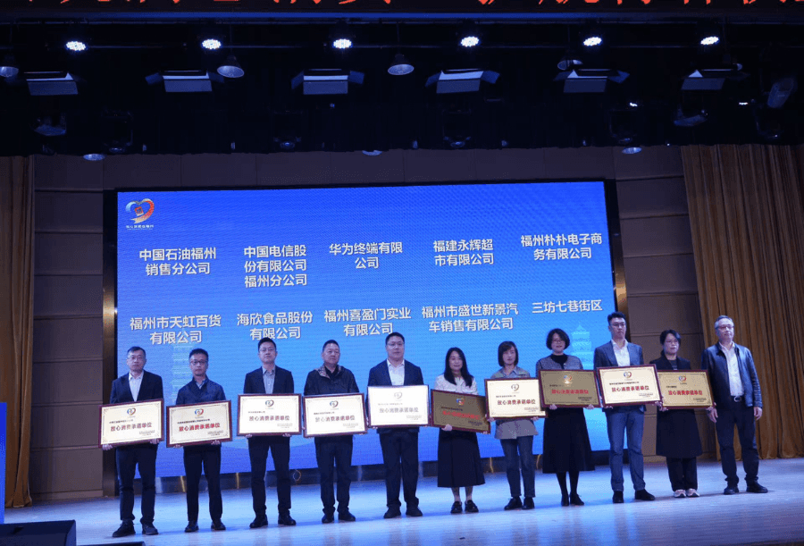 2025年福州“3・15”活动启动 聚焦青年消费权益保障