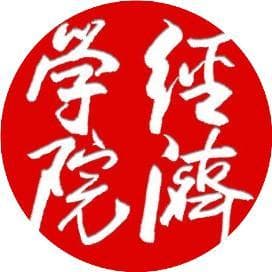 北京大学经济学院：博古通今，经世济民