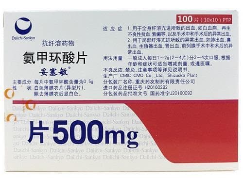 氨甲环酸：一种重要的止血药物