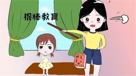 "棍棒底下出孝子"？科学研究揭示严厉教育的真相