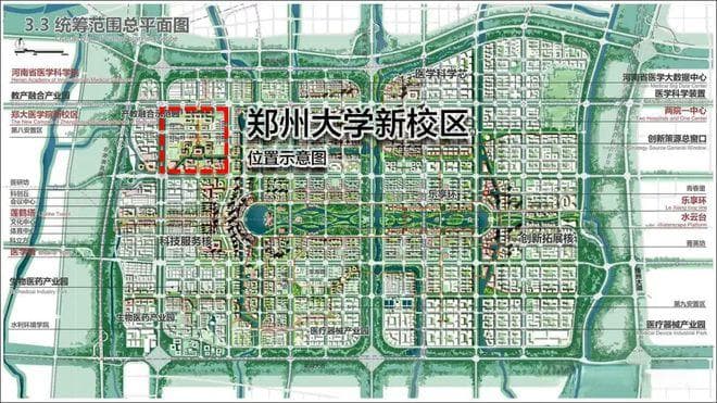 总占地2391亩，郑大新校区一期用地规划获批！