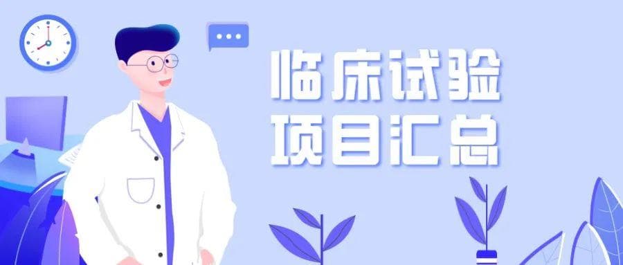 国内首款！CK1α分子胶蛋白降解剂抗癌新药GLB-001获批临床
