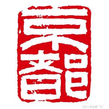 刑事案件中证据关联性的质证