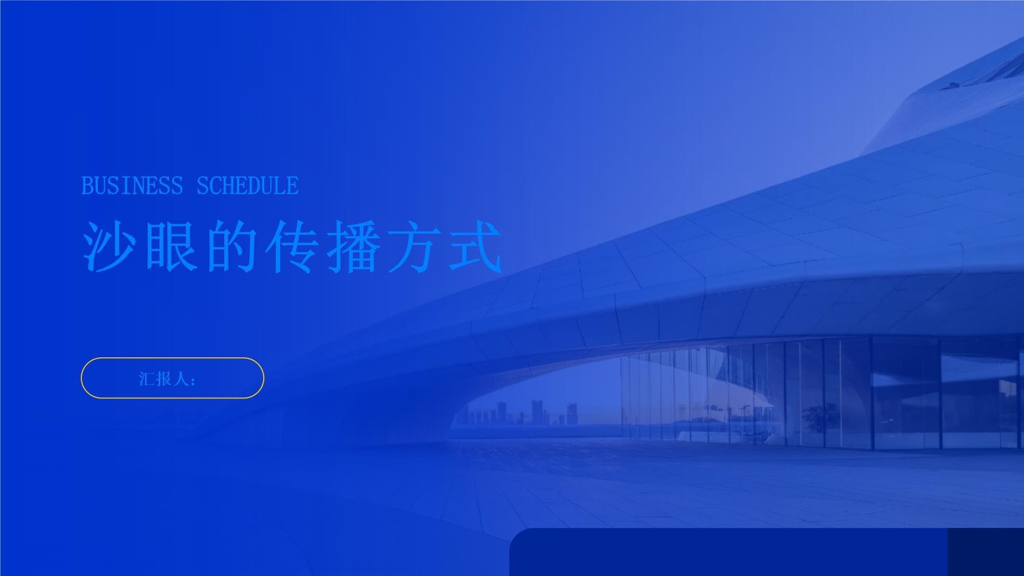 健康指南：沙眼的传播方式有哪些