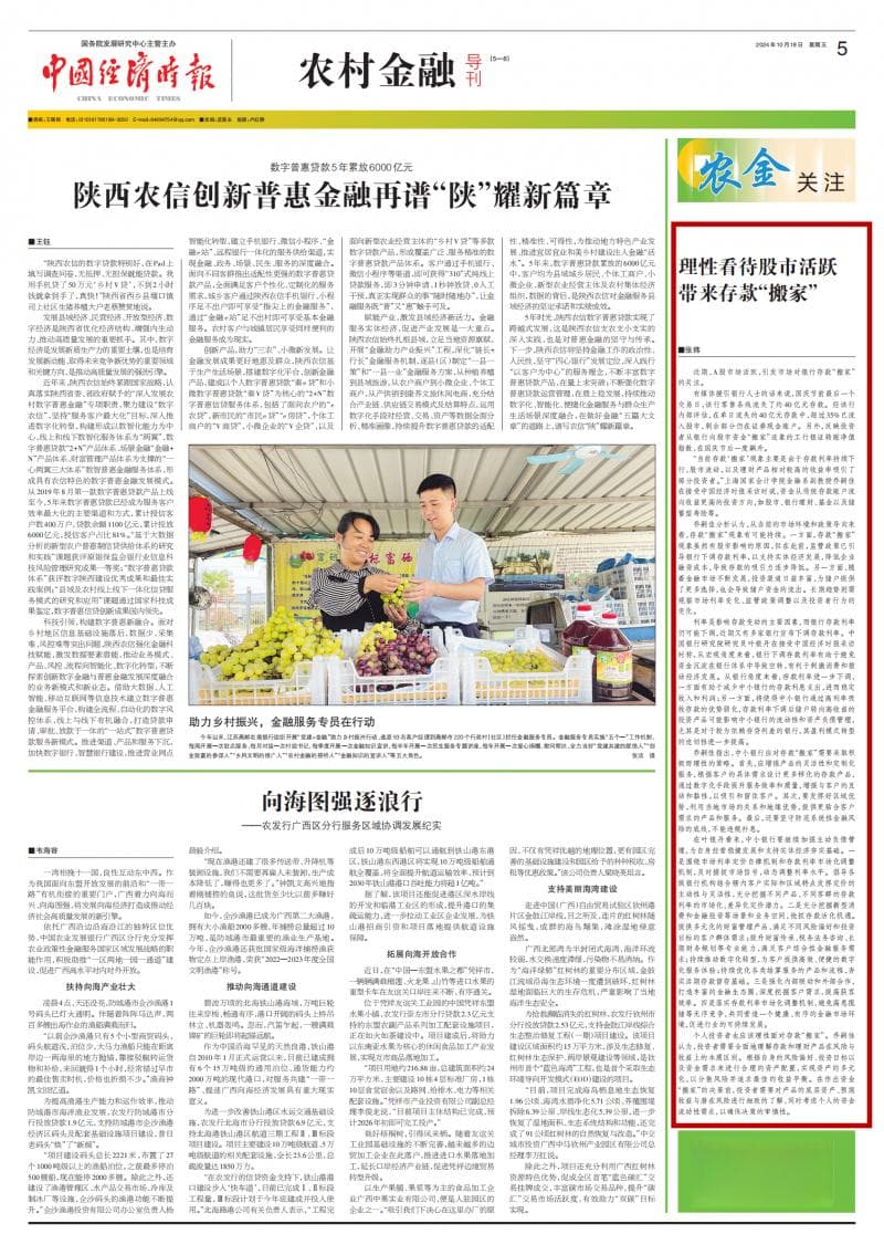 专家解读：银行存款"搬家"现象持续，如何理性应对？