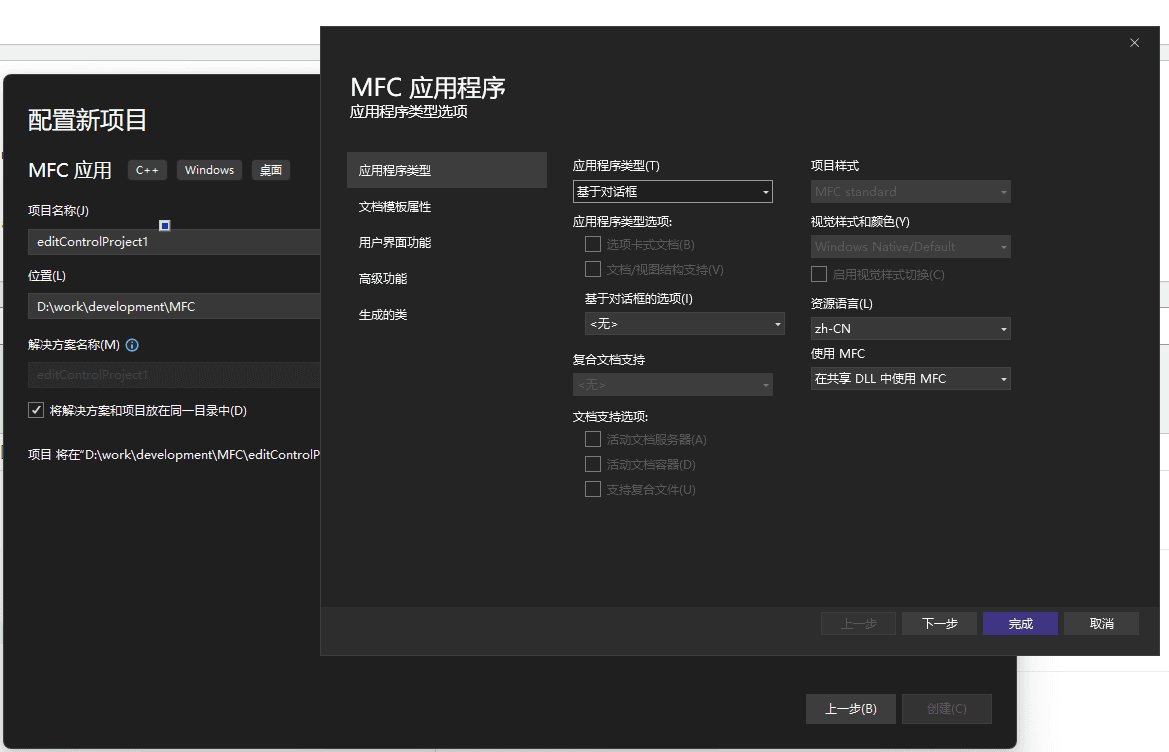 MFC：Edit Control 编辑框
