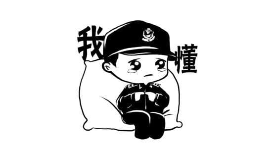 “班味儿”极浓！警察夜班的那些事儿……